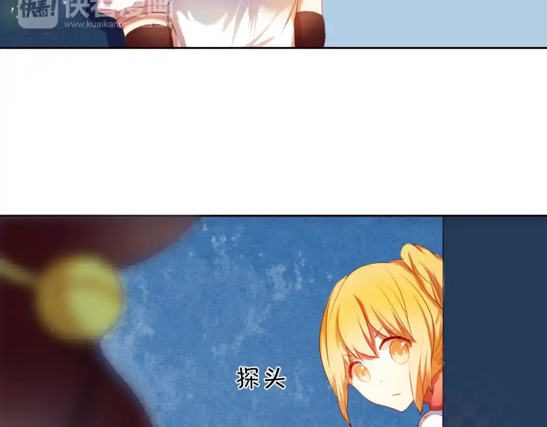 《心动计划》第7话 为了楚江淮！我会加油的！ 第38页