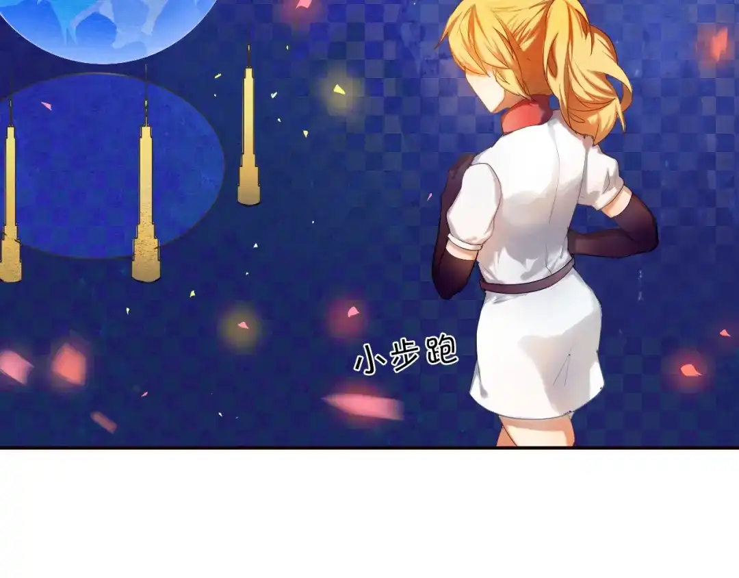 《心动计划》第7话 为了楚江淮！我会加油的！ 第43页