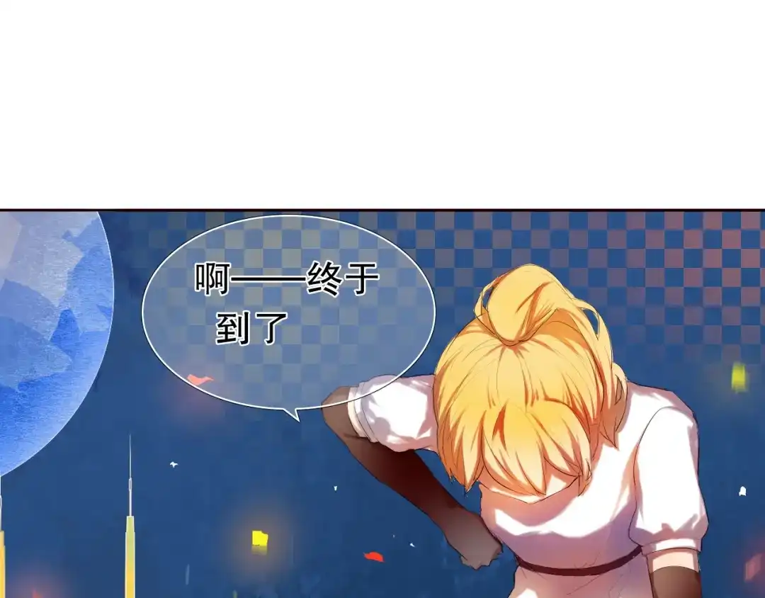 《心动计划》第7话 为了楚江淮！我会加油的！ 第44页
