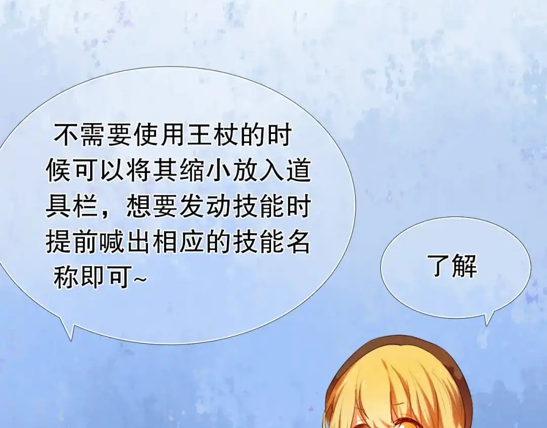 《心动计划》第7话 为了楚江淮！我会加油的！ 第14页