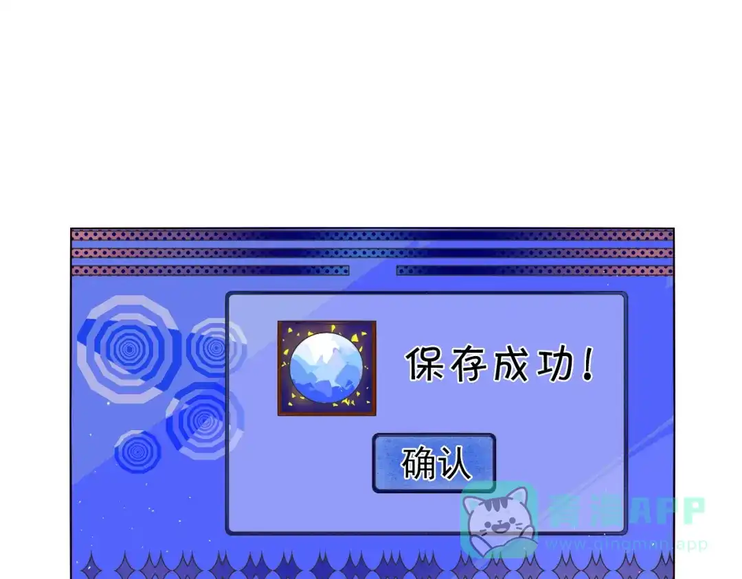 《心动计划》第7话 为了楚江淮！我会加油的！ 第51页