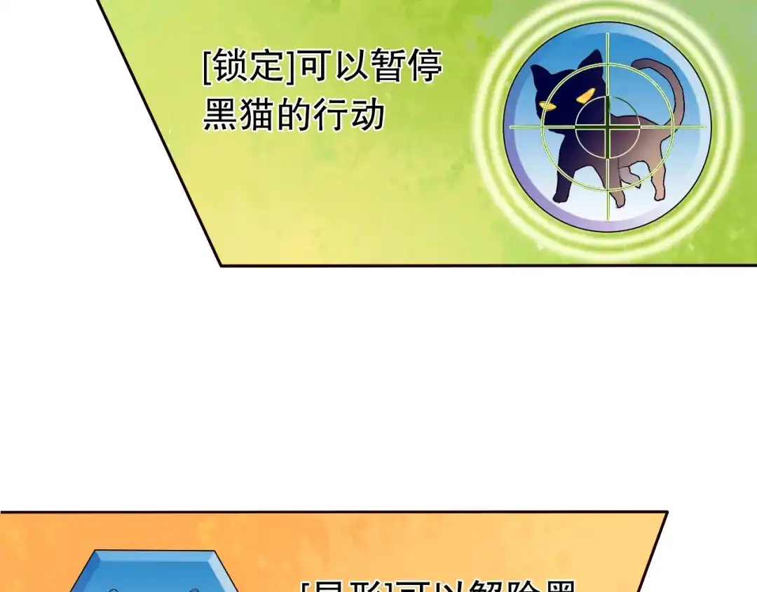 《心动计划》第7话 为了楚江淮！我会加油的！ 第12页