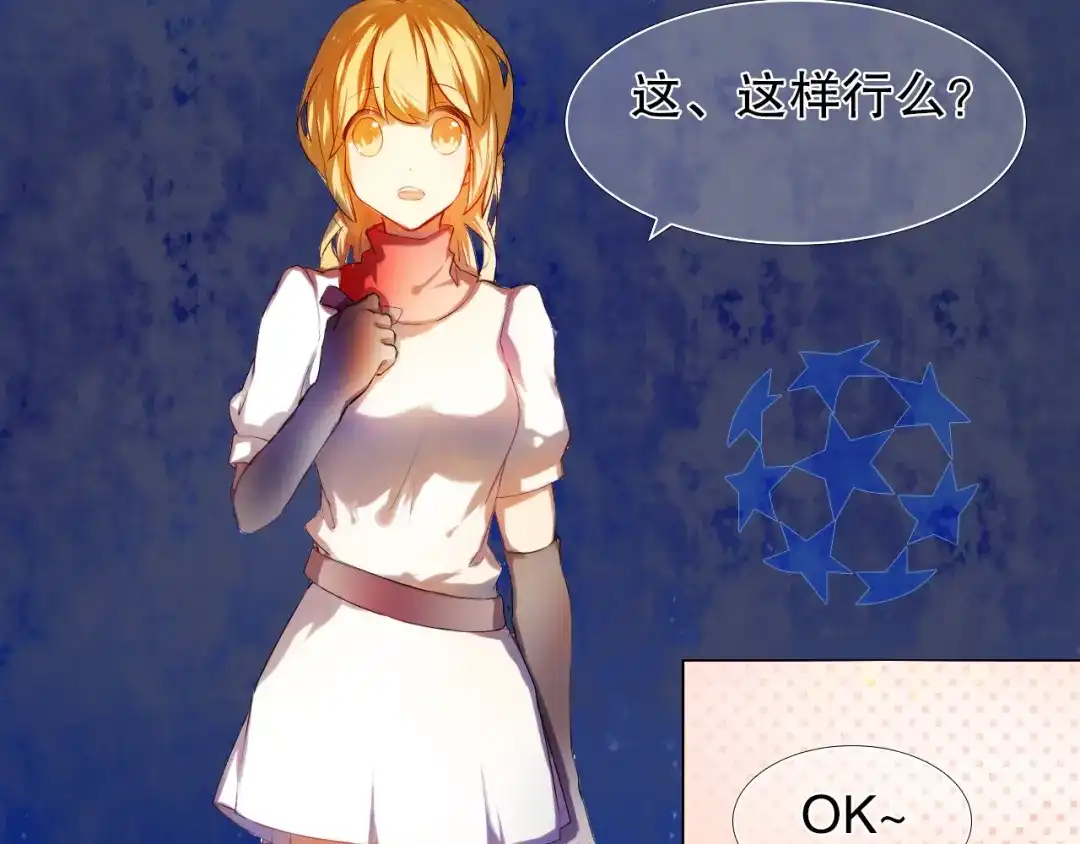 《心动计划》第7话 为了楚江淮！我会加油的！ 第20页