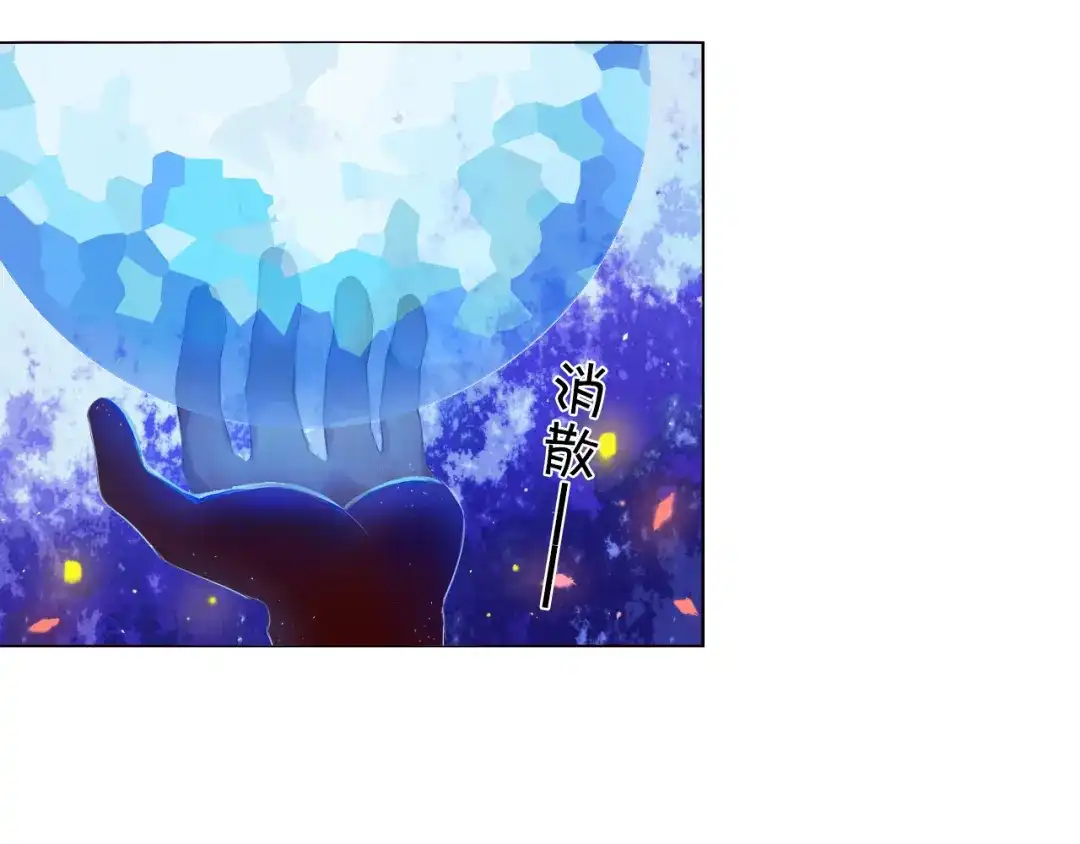 《心动计划》第7话 为了楚江淮！我会加油的！ 第50页