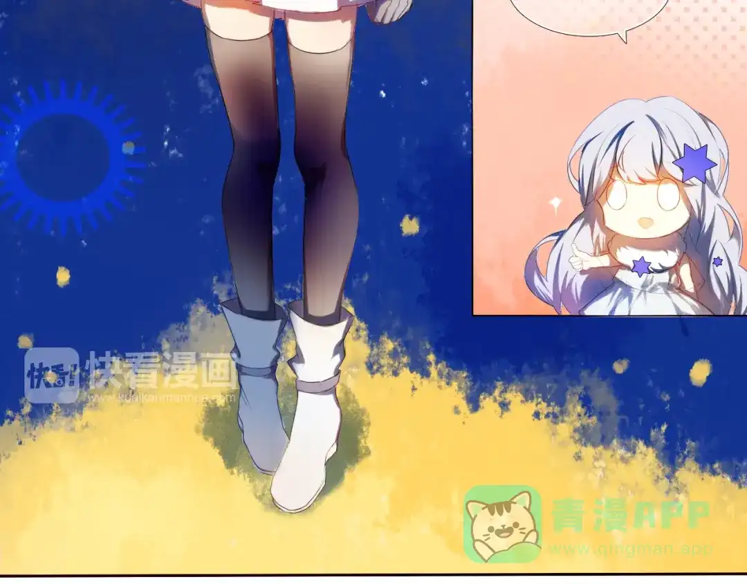 《心动计划》第7话 为了楚江淮！我会加油的！ 第21页
