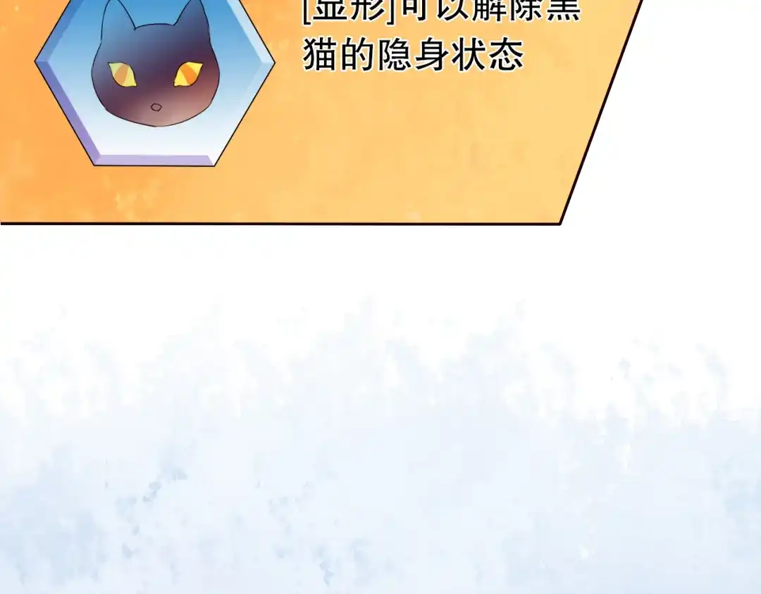 《心动计划》第7话 为了楚江淮！我会加油的！ 第13页