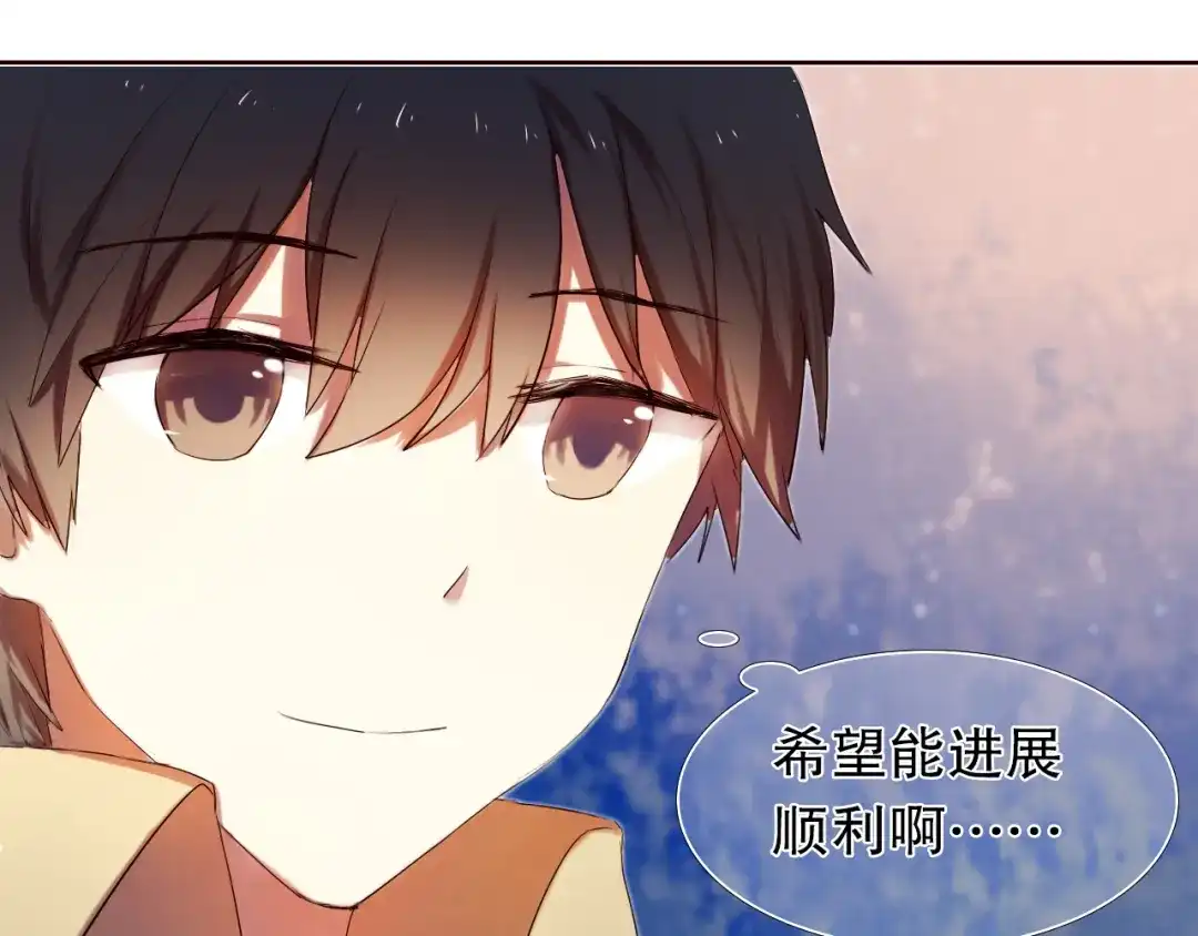 《心动计划》第7话 为了楚江淮！我会加油的！ 第7页