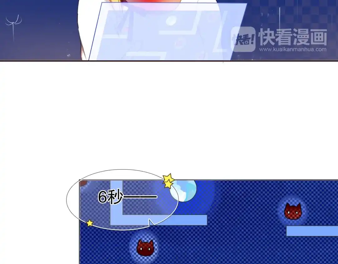 《心动计划》第7话 为了楚江淮！我会加油的！ 第32页