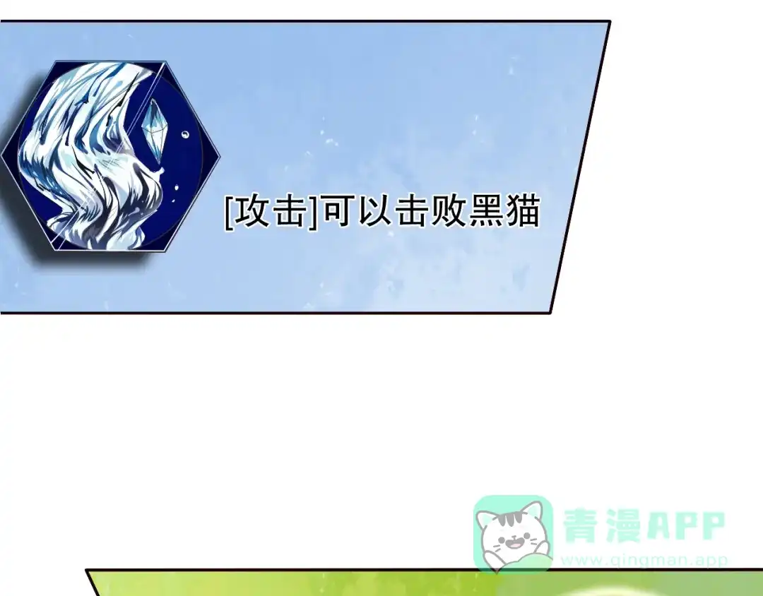 《心动计划》第7话 为了楚江淮！我会加油的！ 第11页