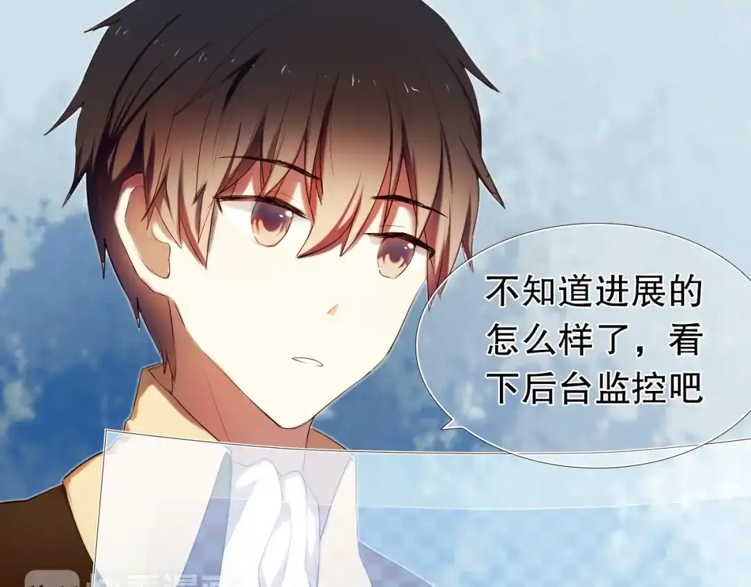 《心动计划》第7话 为了楚江淮！我会加油的！ 第4页