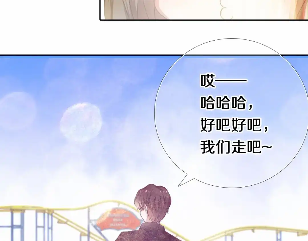 《心动计划》第92话 见洞就钻的她 第30页