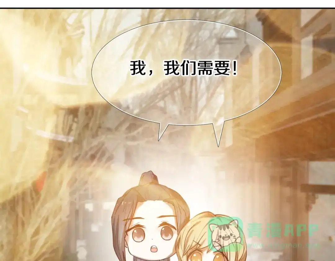 《心动计划》第92话 见洞就钻的她 第11页