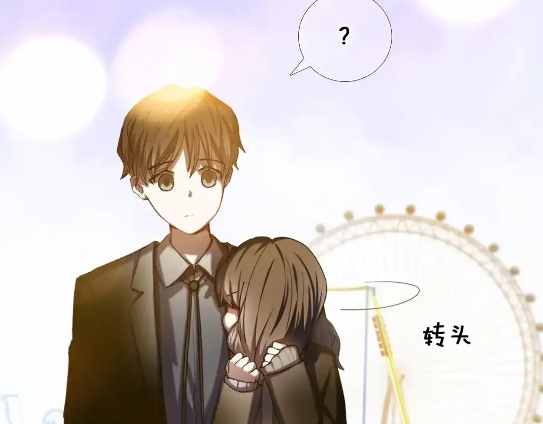 《心动计划》第92话 见洞就钻的她 第22页