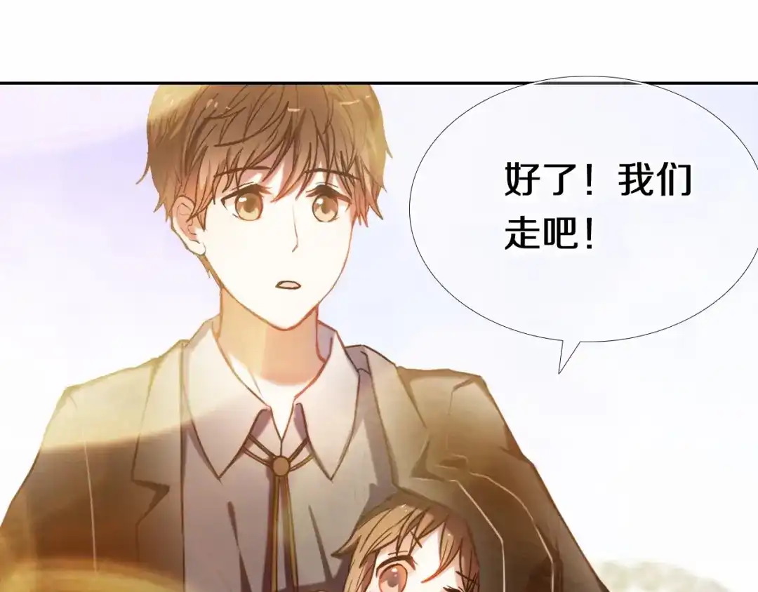 《心动计划》第92话 见洞就钻的她 第25页