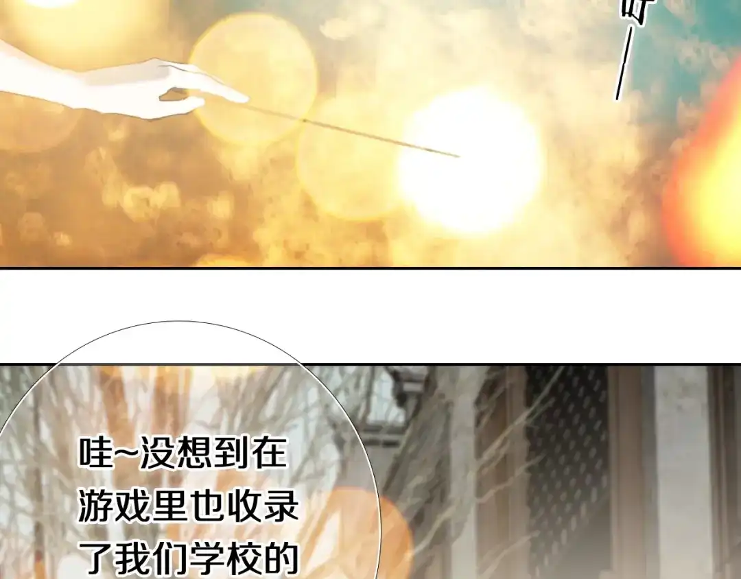 《心动计划》第92话 见洞就钻的她 第13页