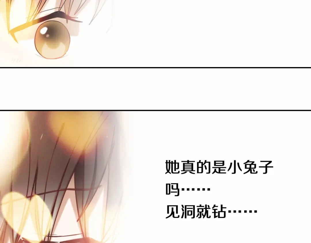 《心动计划》第92话 见洞就钻的她 第27页