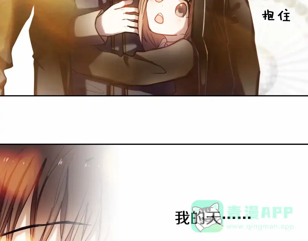 《心动计划》第92话 见洞就钻的她 第26页