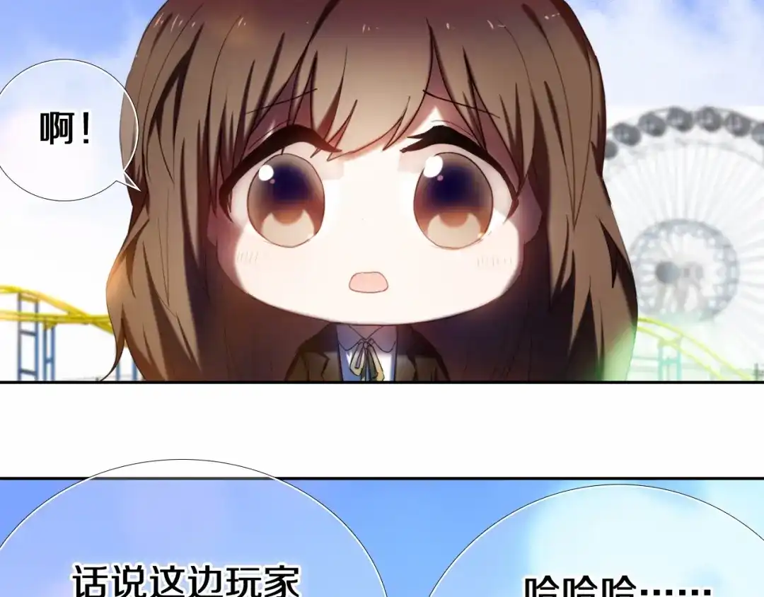 《心动计划》第92话 见洞就钻的她 第18页