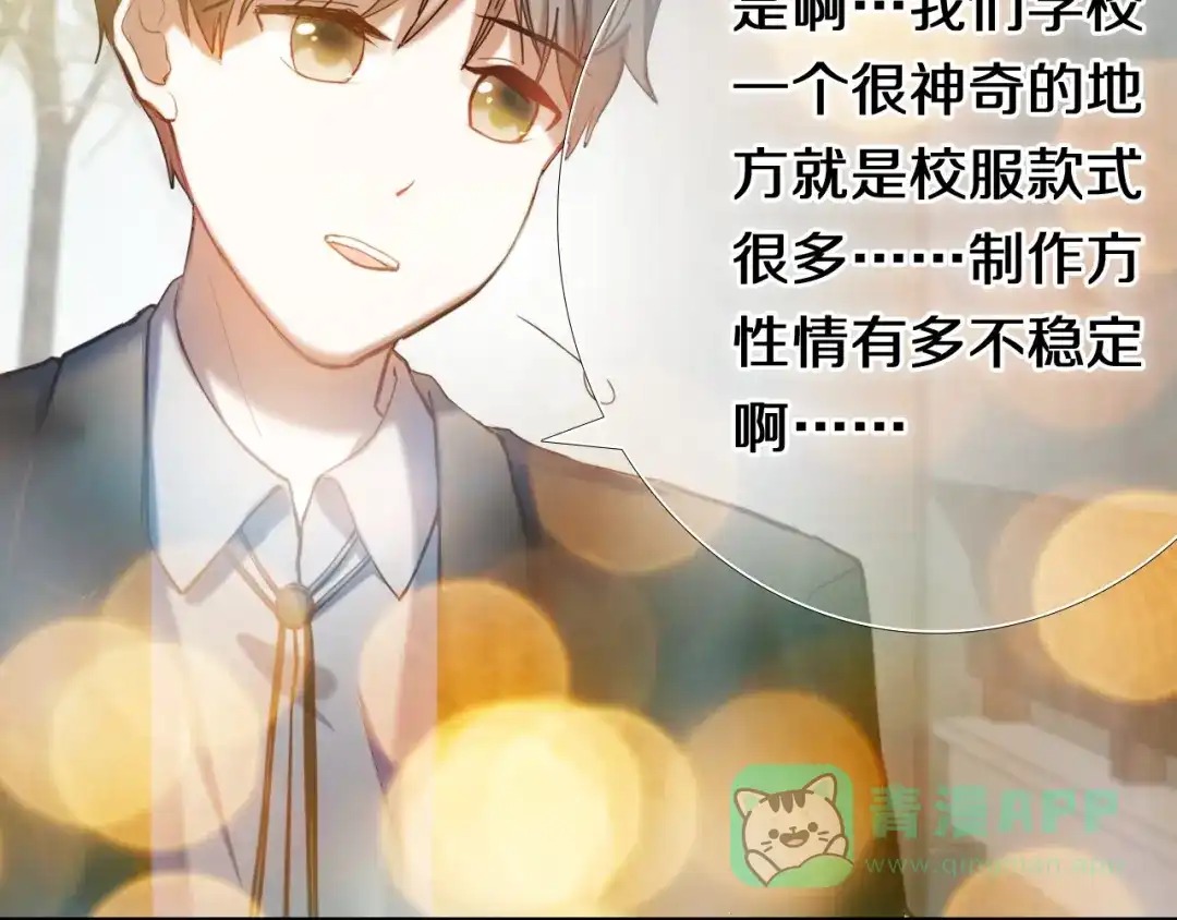 《心动计划》第92话 见洞就钻的她 第16页