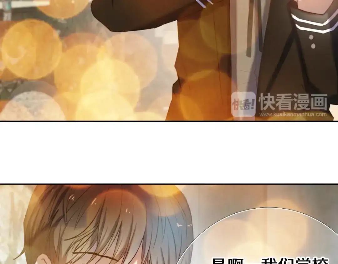 《心动计划》第92话 见洞就钻的她 第15页