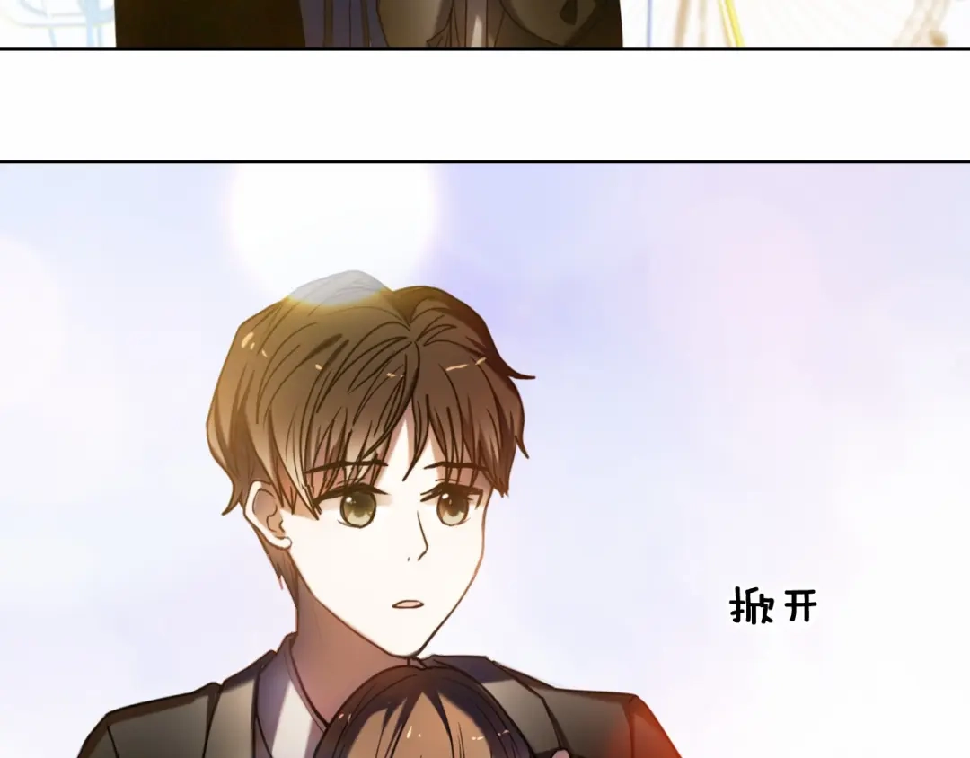 《心动计划》第92话 见洞就钻的她 第23页