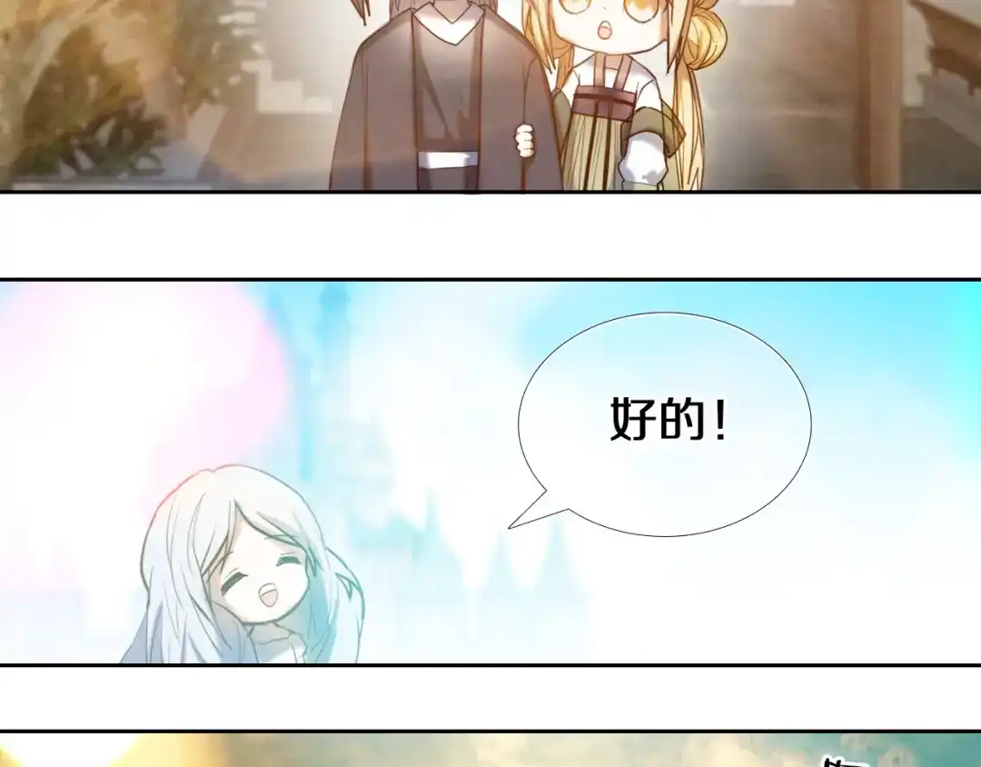 《心动计划》第92话 见洞就钻的她 第12页