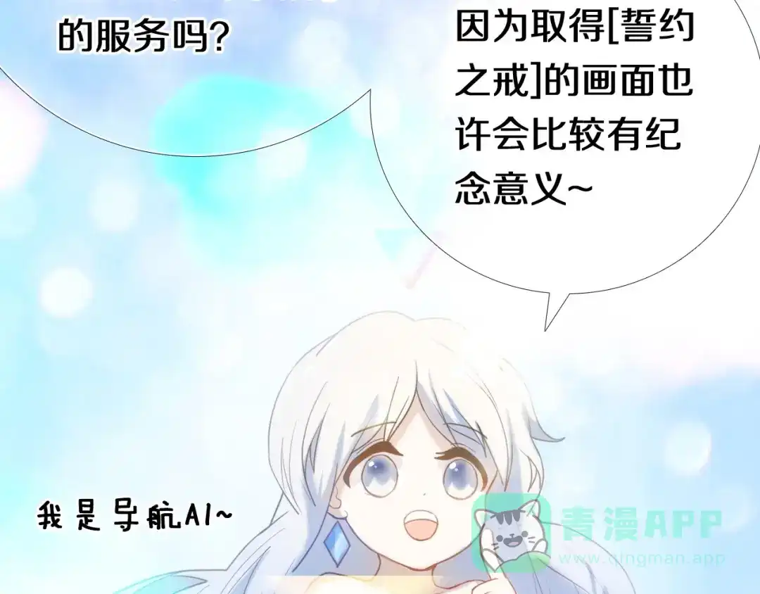 《心动计划》第92话 见洞就钻的她 第6页