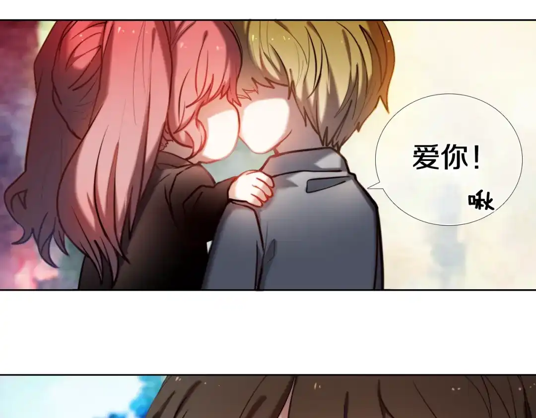 《心动计划》第93话 一起去冒险 第14页