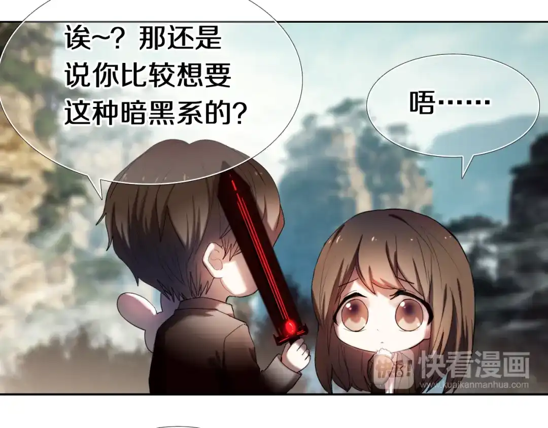 《心动计划》第93话 一起去冒险 第25页
