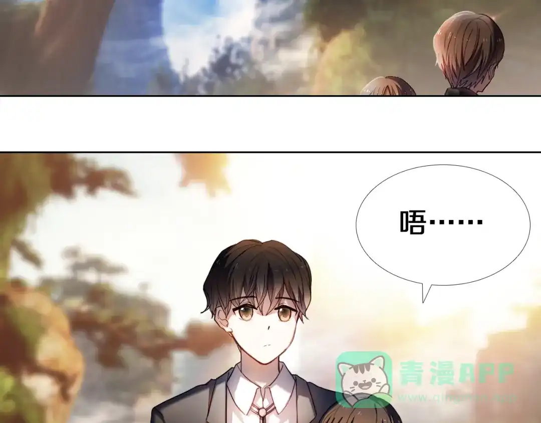 《心动计划》第93话 一起去冒险 第6页