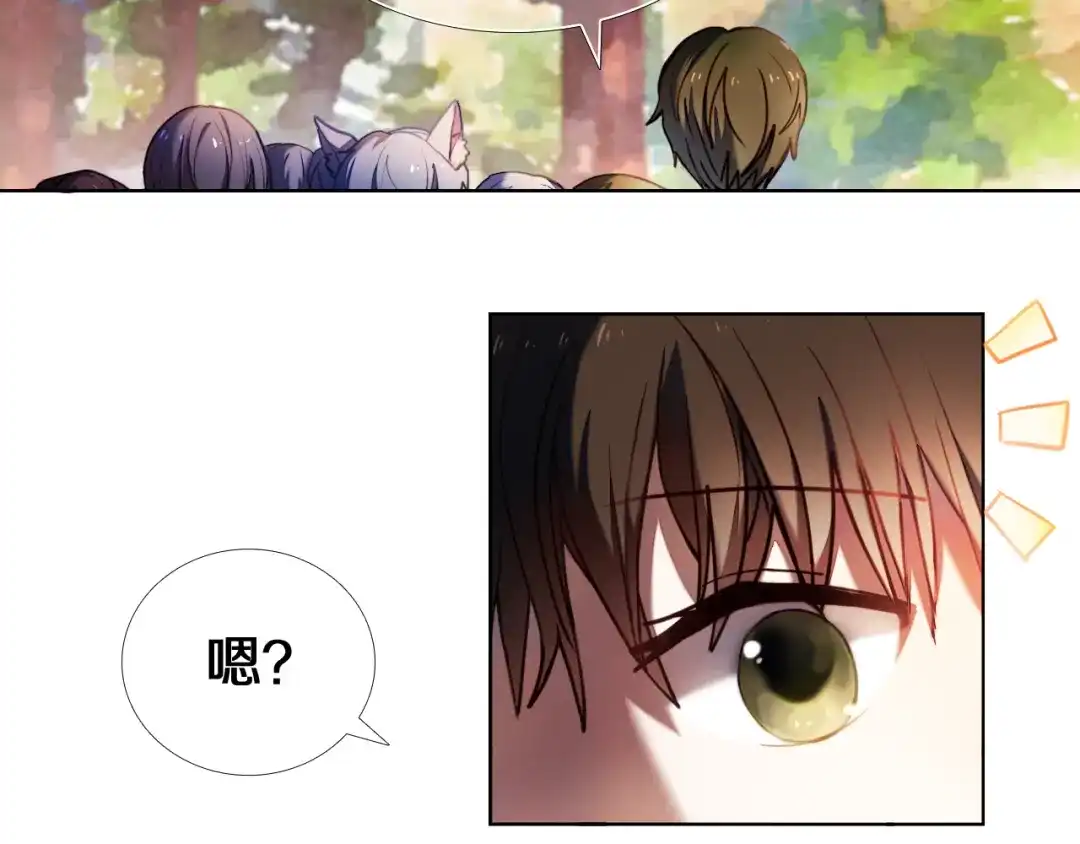 《心动计划》第93话 一起去冒险 第8页
