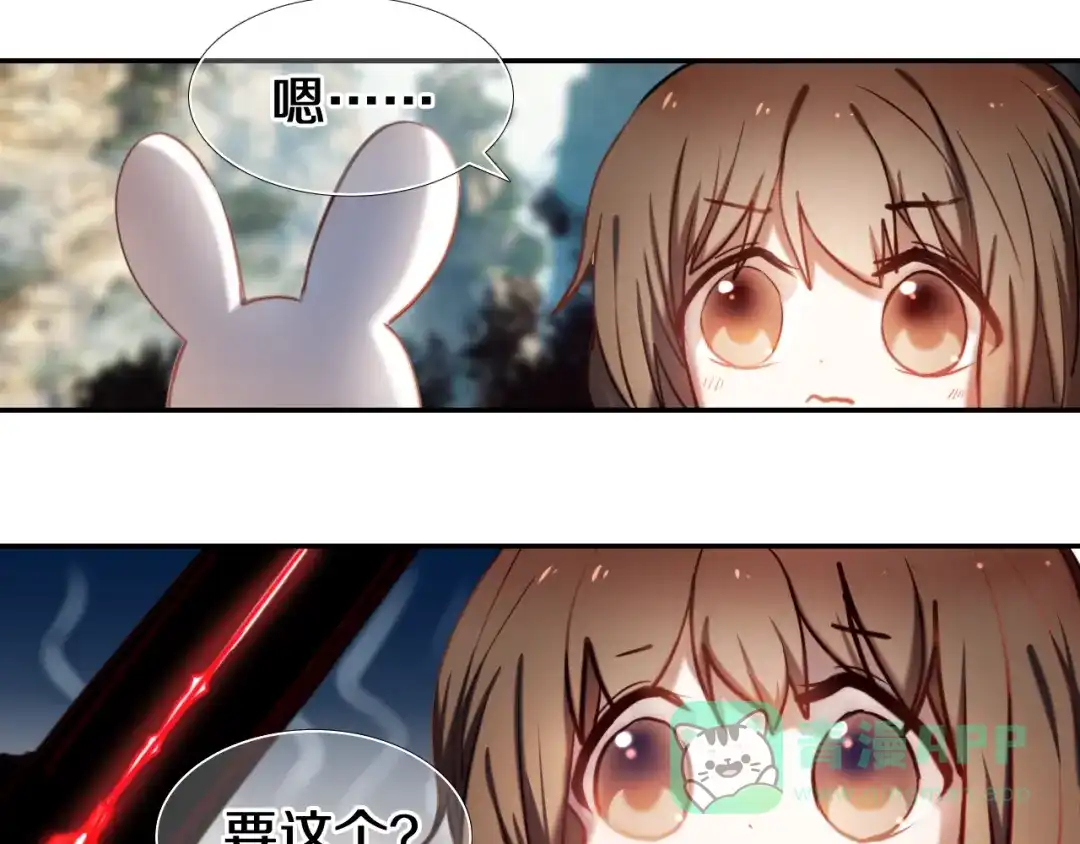 《心动计划》第93话 一起去冒险 第26页