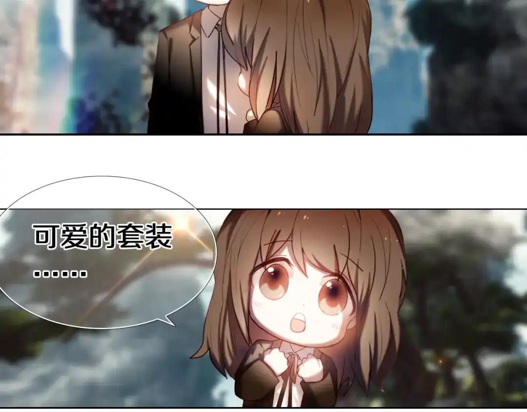 《心动计划》第93话 一起去冒险 第18页