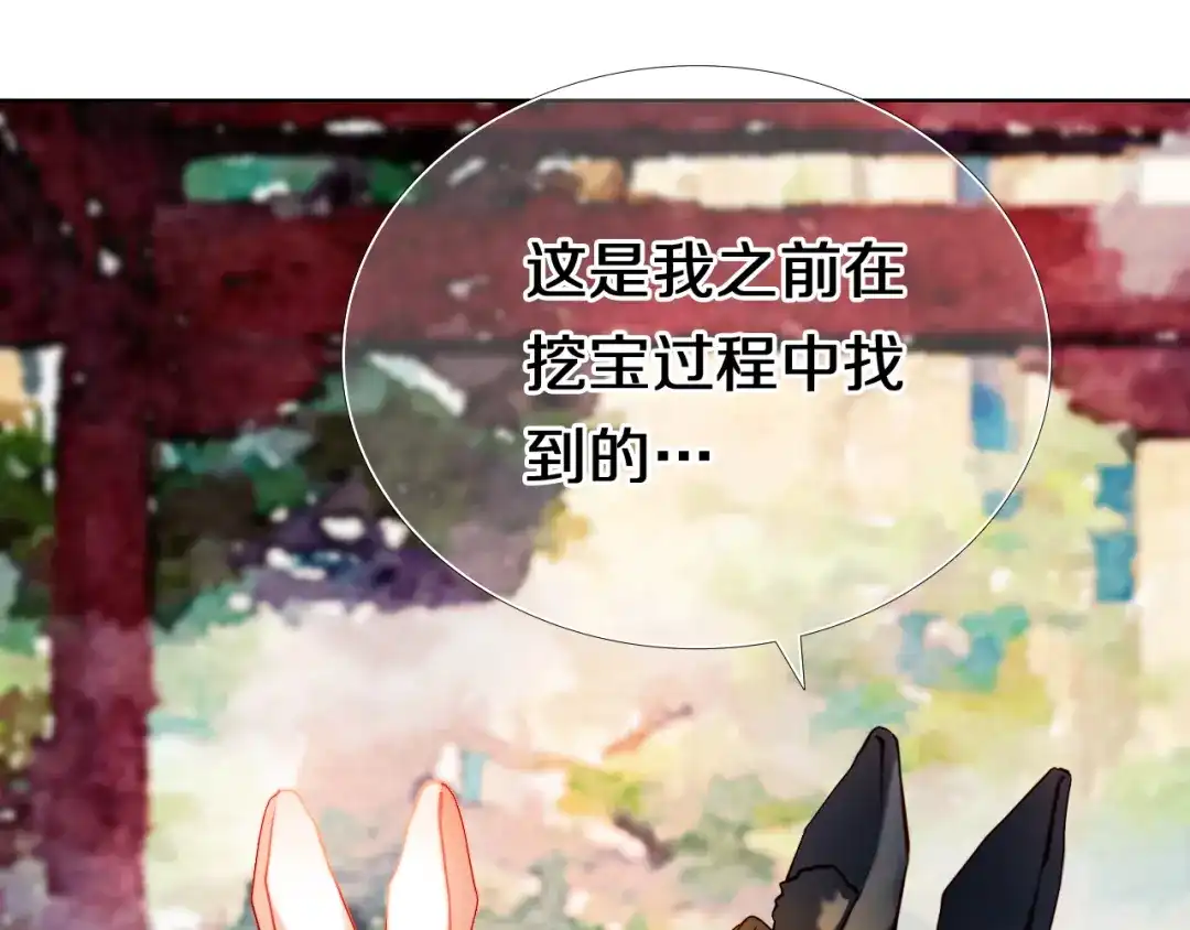 《心动计划》第93话 一起去冒险 第9页