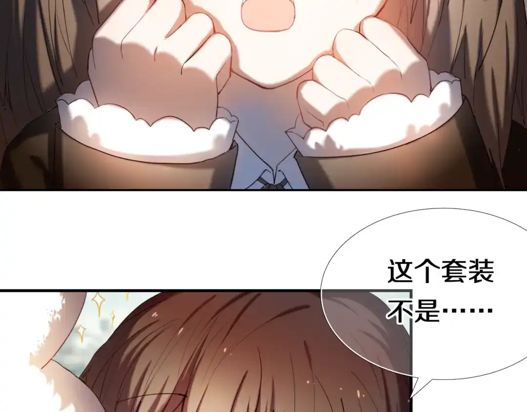 《心动计划》第93话 一起去冒险 第22页