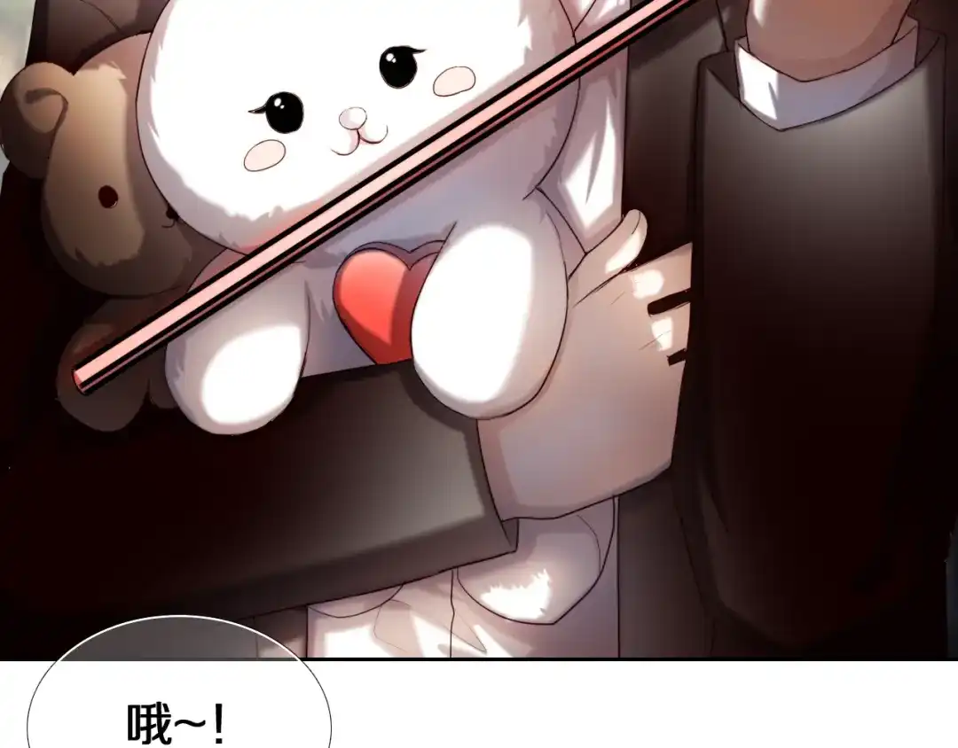 《心动计划》第93话 一起去冒险 第20页