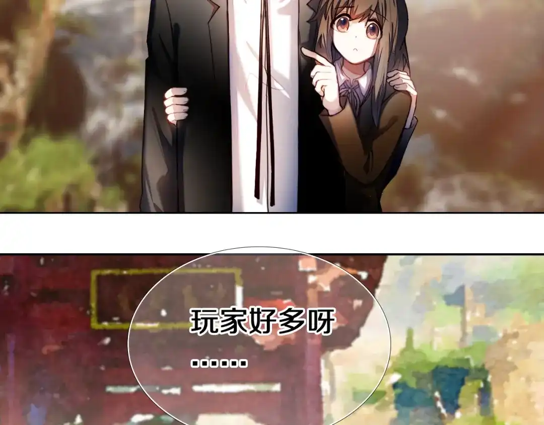 《心动计划》第93话 一起去冒险 第7页