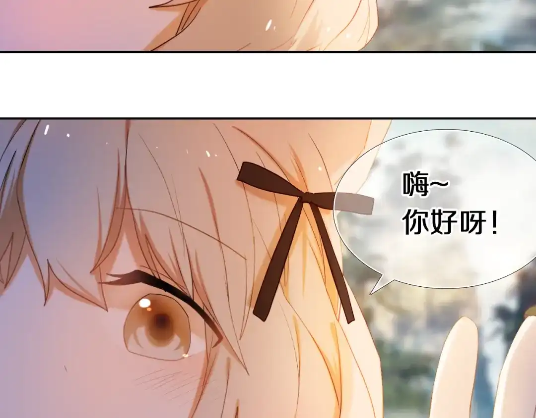 《心动计划》第94话 兔兔光波 第19页