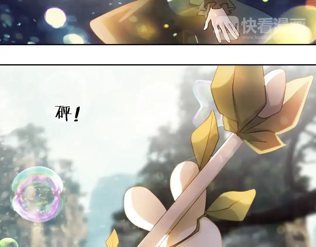 《心动计划》第94话 兔兔光波 第15页
