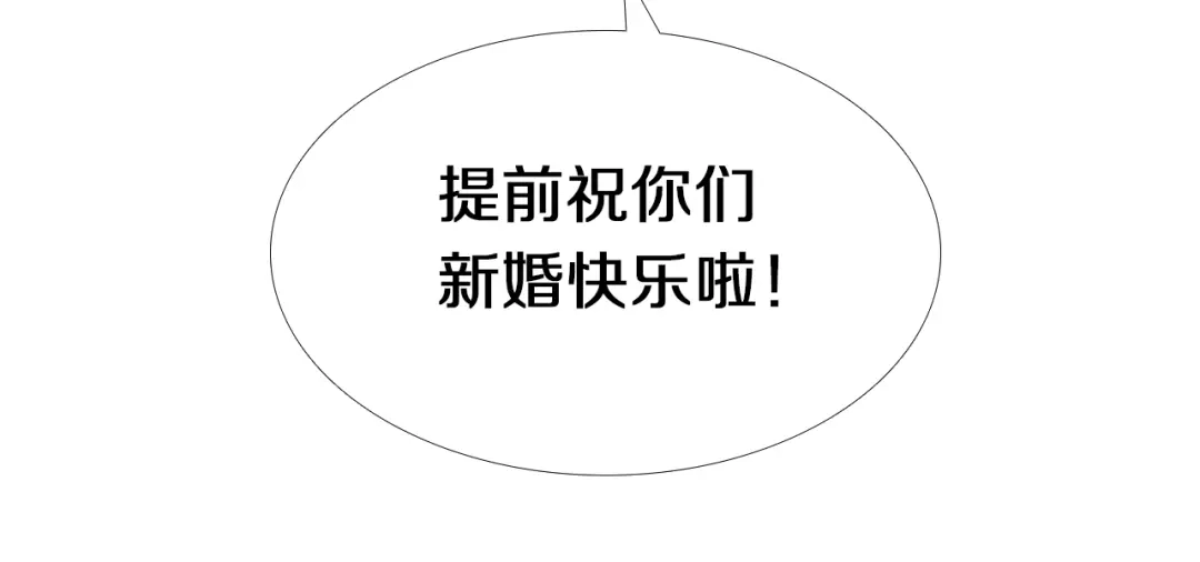 《心动计划》第94话 兔兔光波 第29页