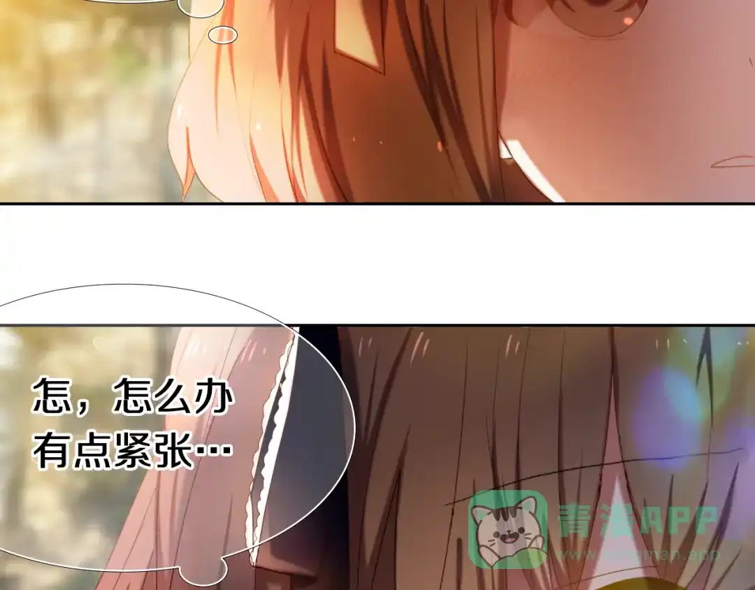 《心动计划》第94话 兔兔光波 第21页