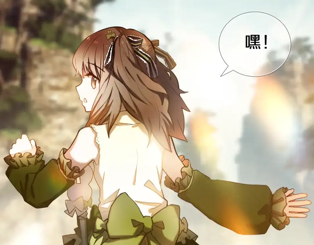 《心动计划》第94话 兔兔光波 第8页