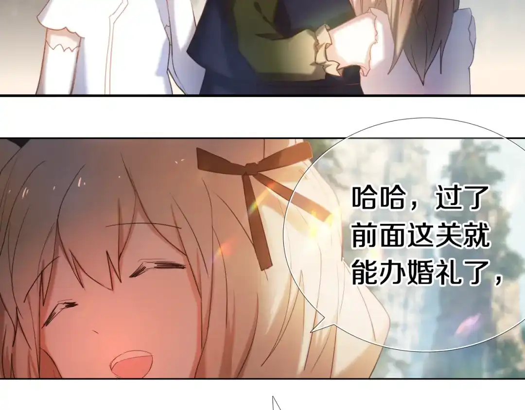 《心动计划》第94话 兔兔光波 第28页
