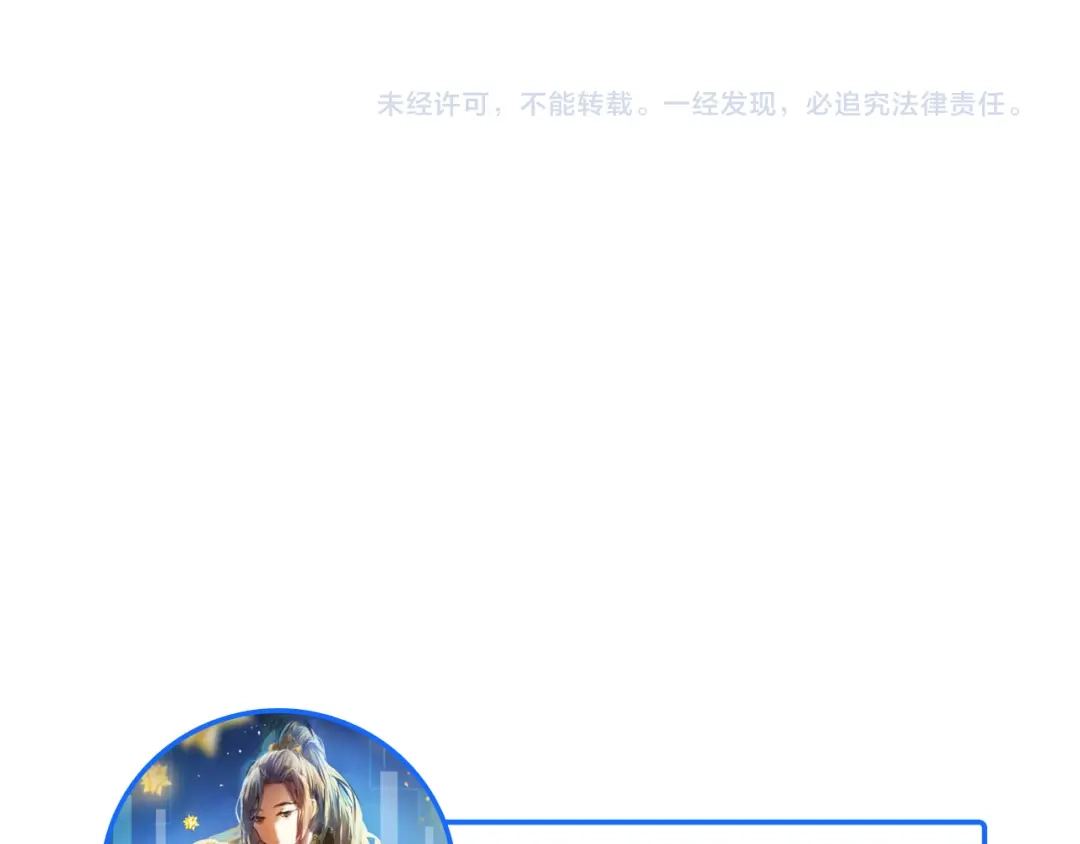 《心动计划》第94话 兔兔光波 第30页