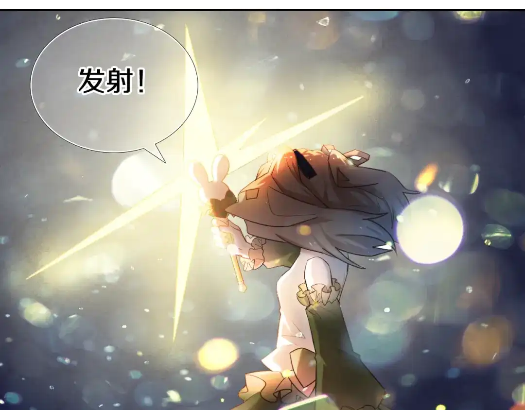 《心动计划》第94话 兔兔光波 第14页