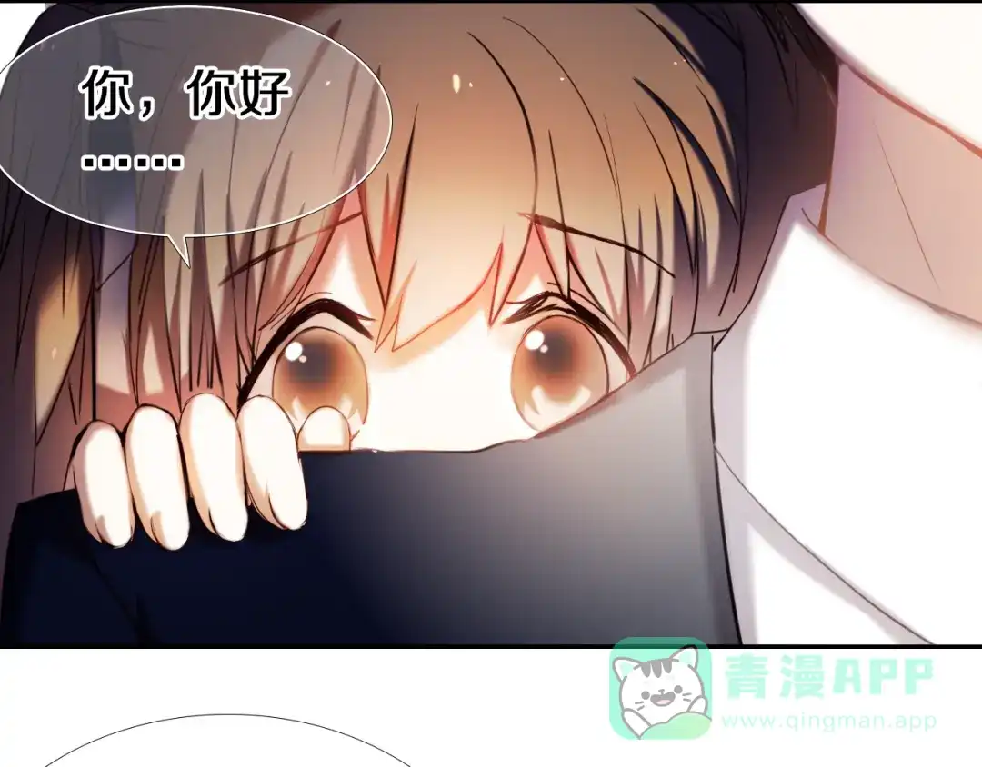 《心动计划》第94话 兔兔光波 第26页