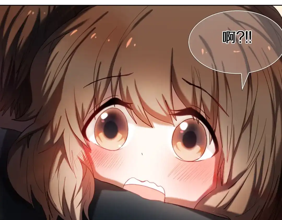 《心动计划》第95话 喊老公太羞耻了！ 第14页
