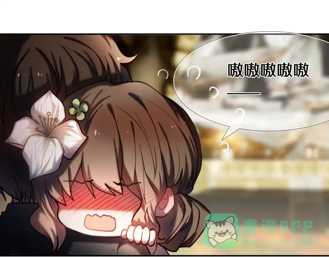 《心动计划》第95话 喊老公太羞耻了！ 第21页