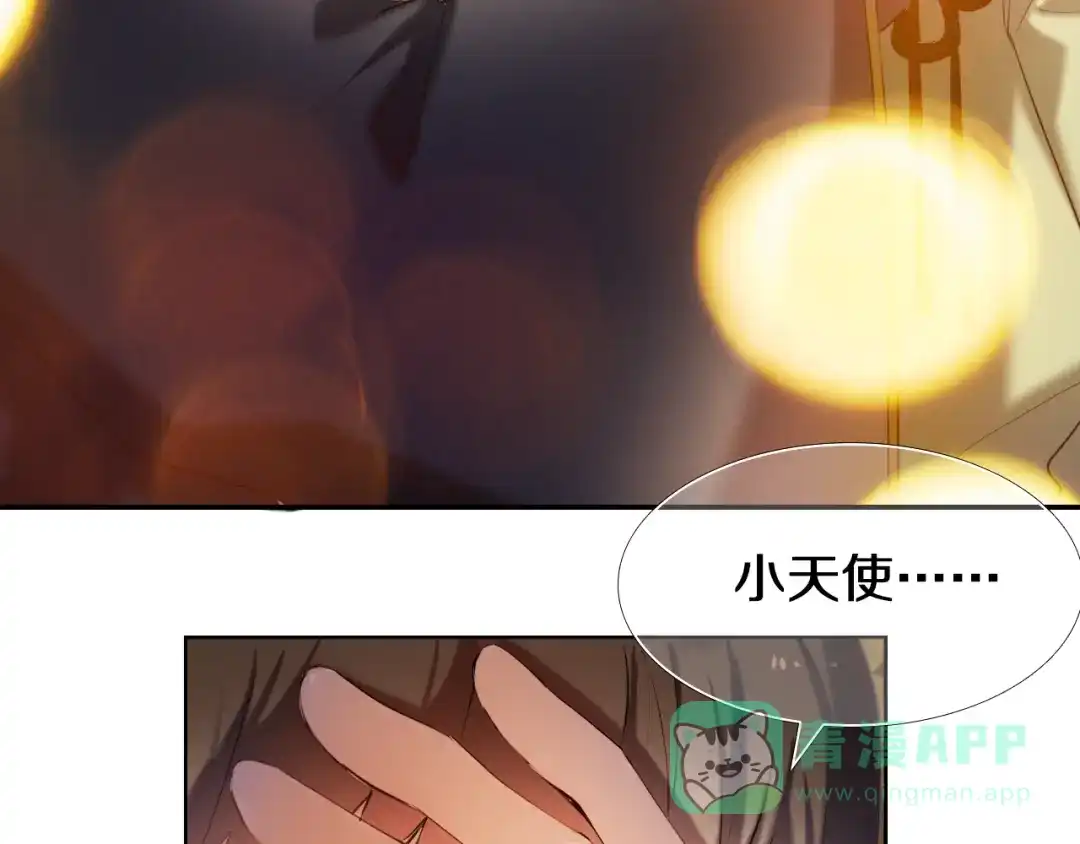 《心动计划》第95话 喊老公太羞耻了！ 第66页