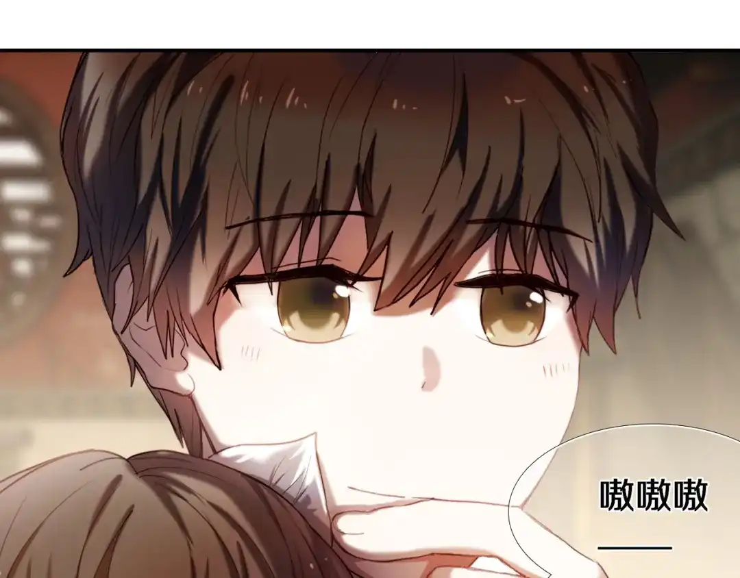《心动计划》第95话 喊老公太羞耻了！ 第22页